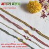 Organic Rakhi Threads Online